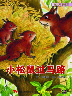 cover image of Squirrel Crosses the Road
